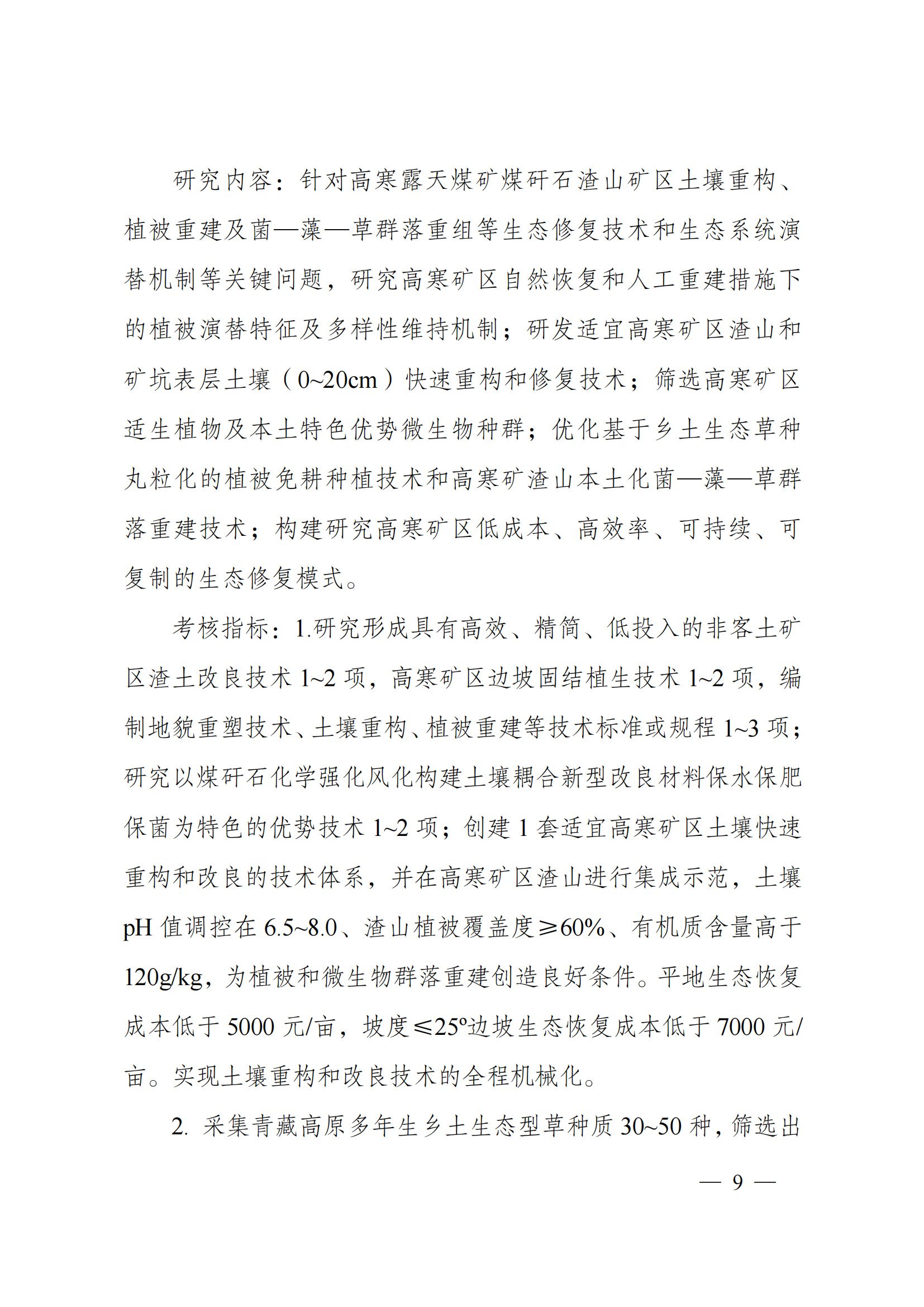 12-15長(zhǎng)江黃河 附件-指南_20211215150141_01.png