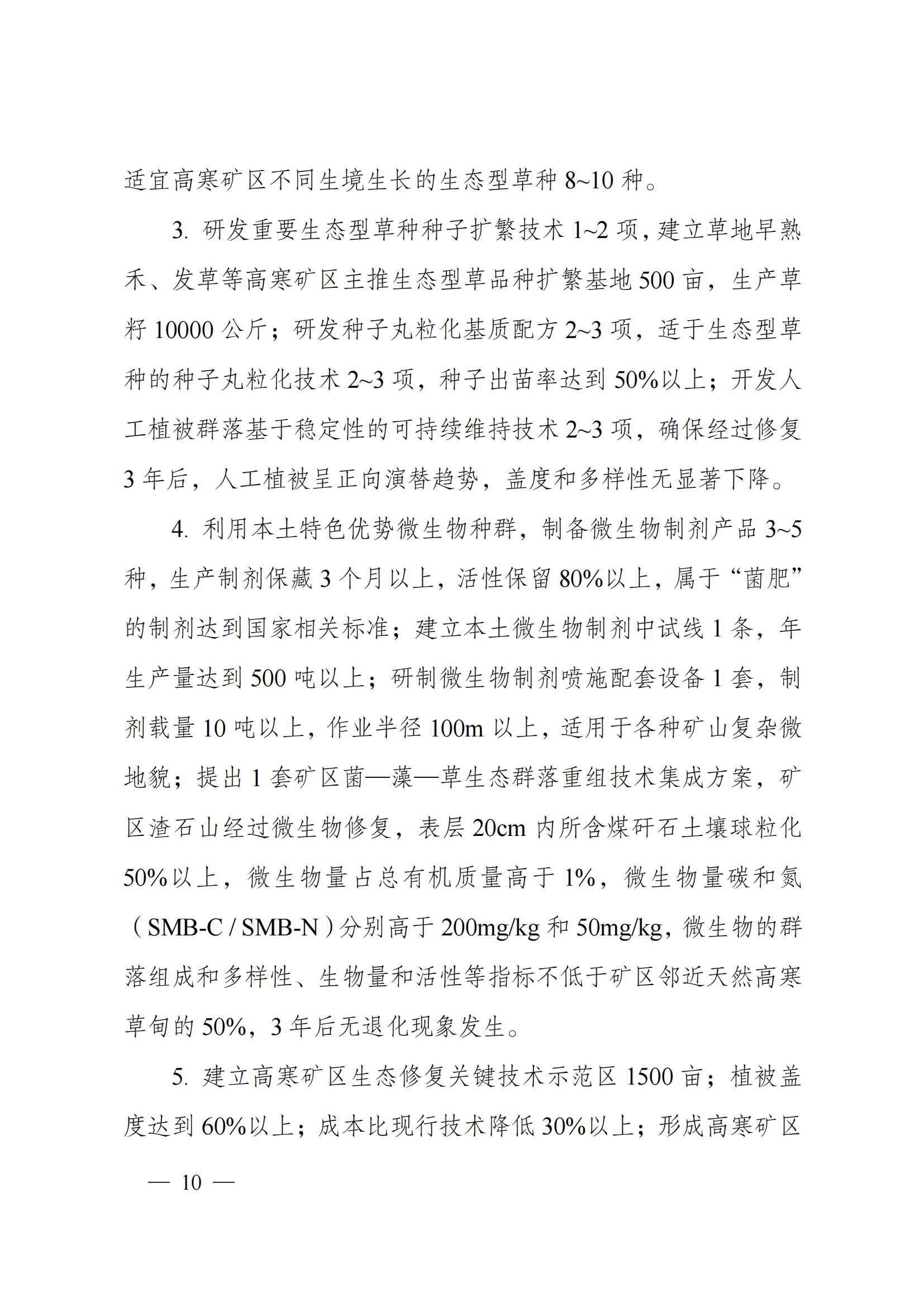 12-15長(zhǎng)江黃河 附件-指南_20211215150141_02.png