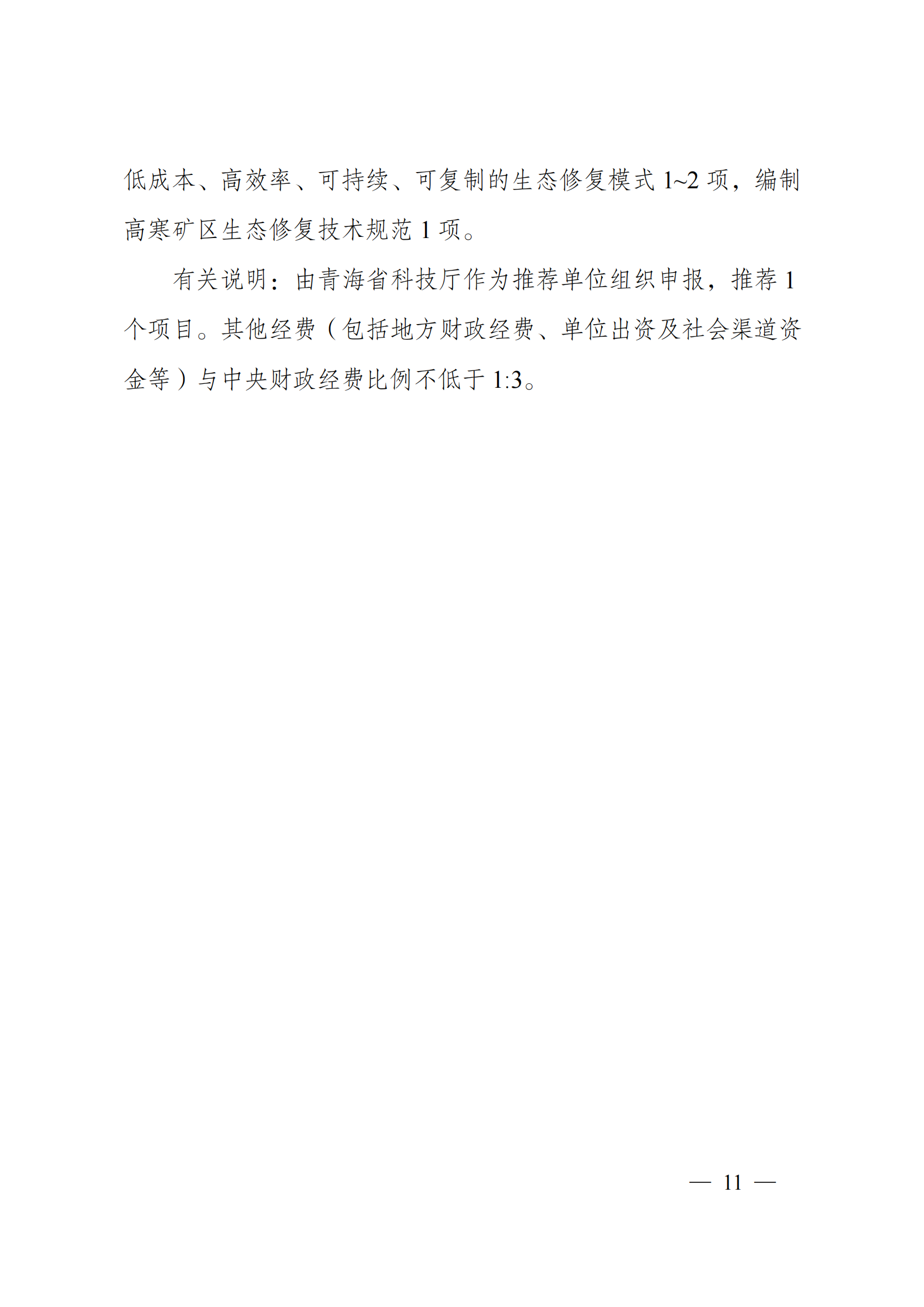 12-15長(zhǎng)江黃河 附件-指南_20211215150141_03.png