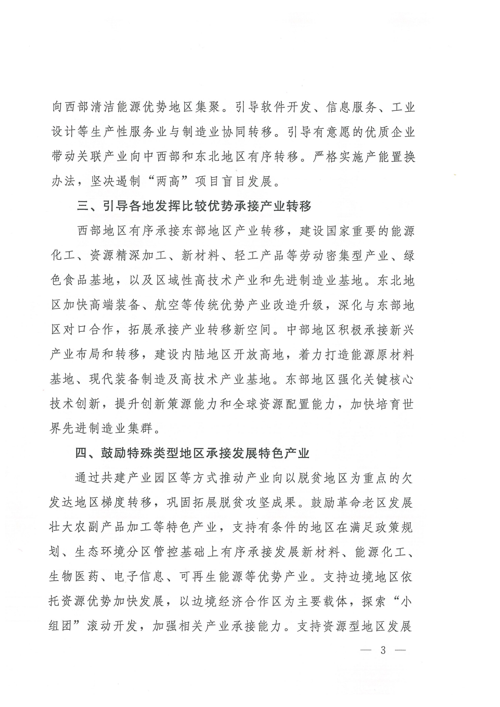 十部門意見_01.png