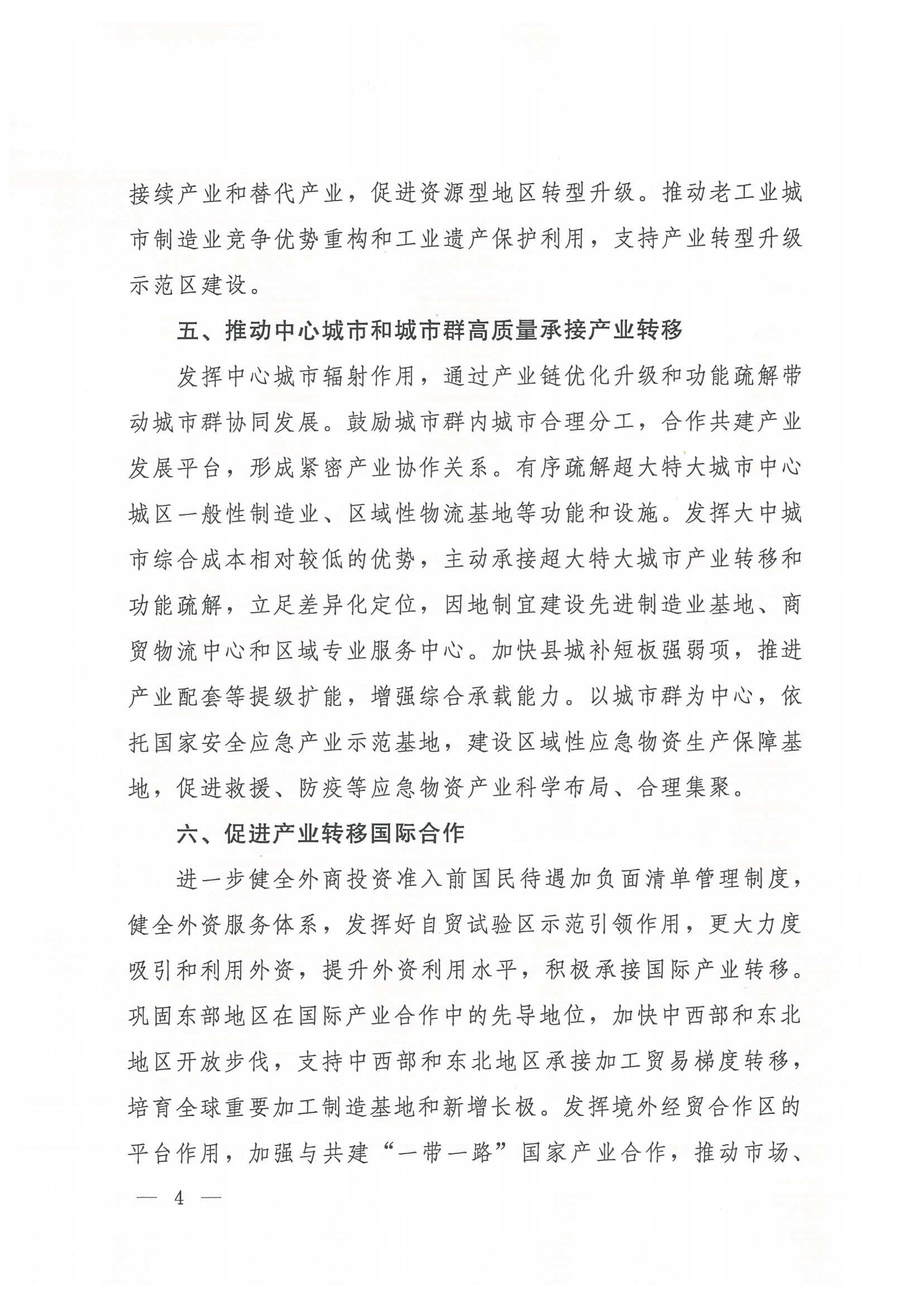 十部門意見_02(1).png