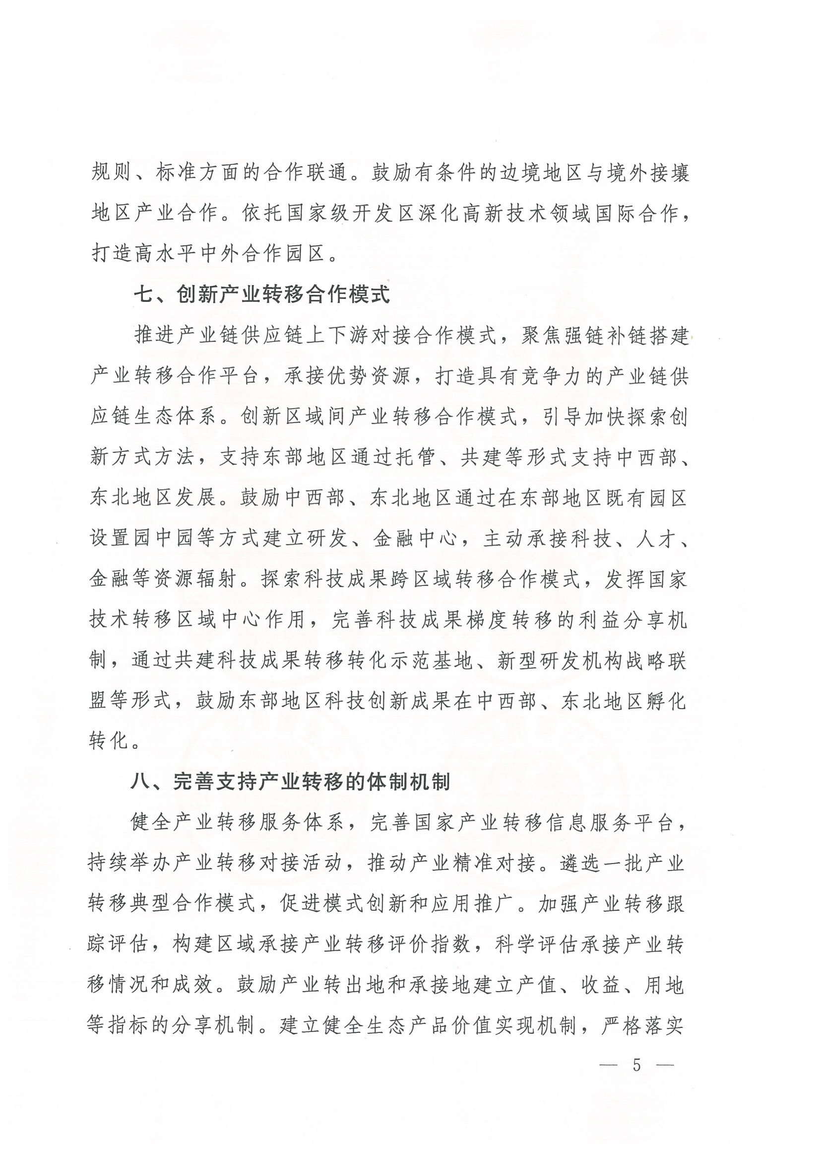 十部門意見_03.png