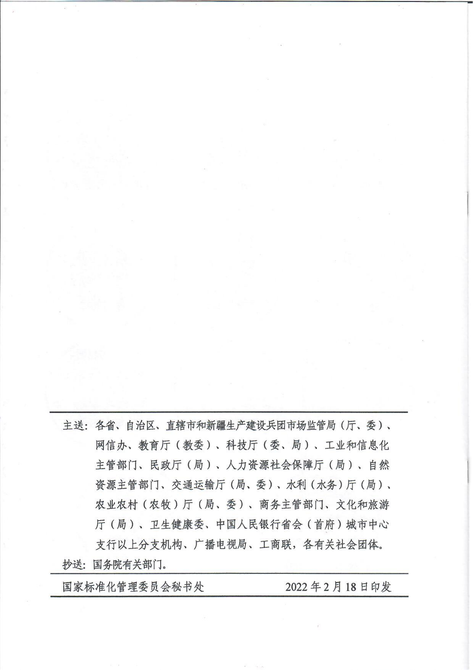 標(biāo)委會(huì)_06.png