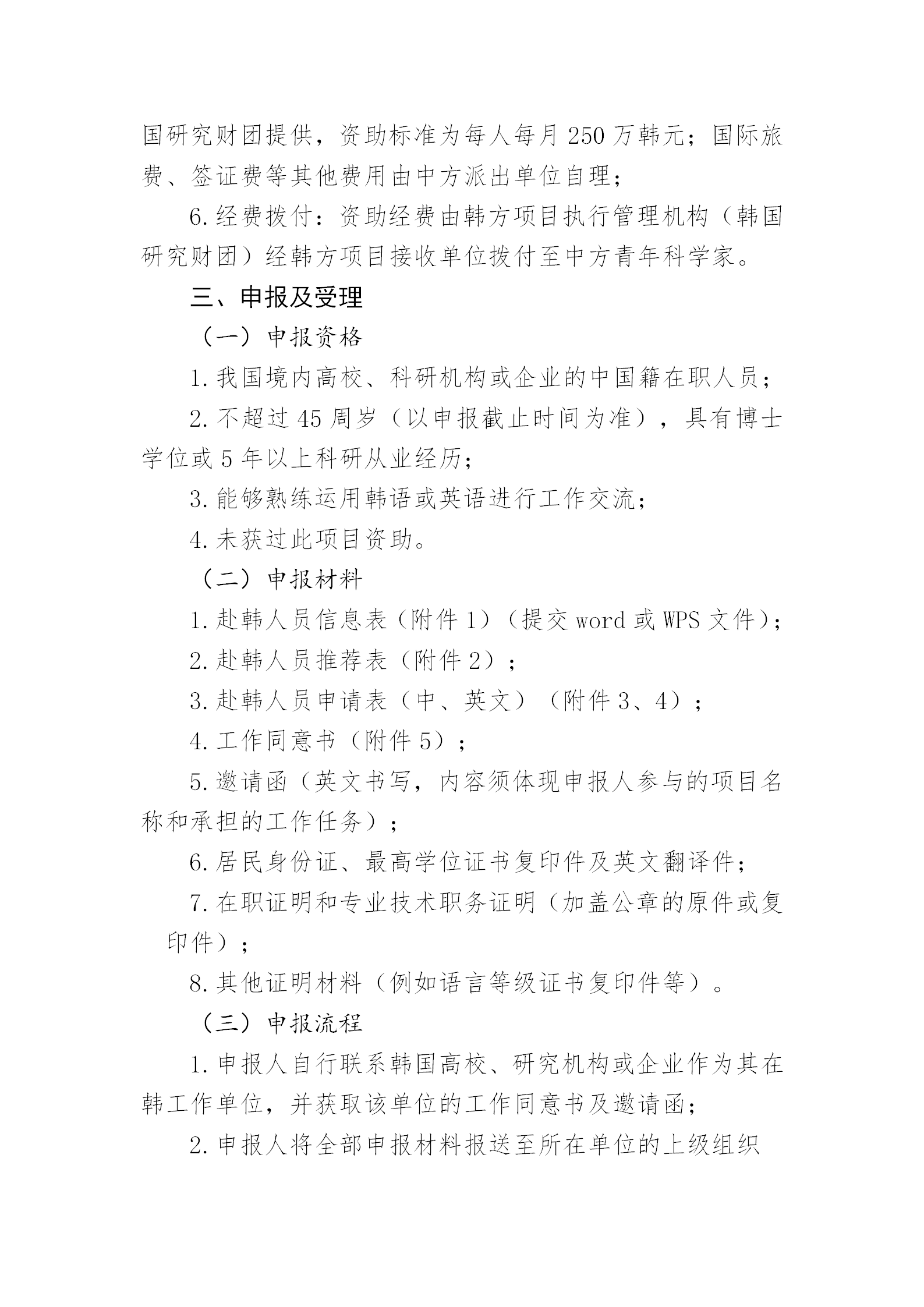 青年科學家_02.png