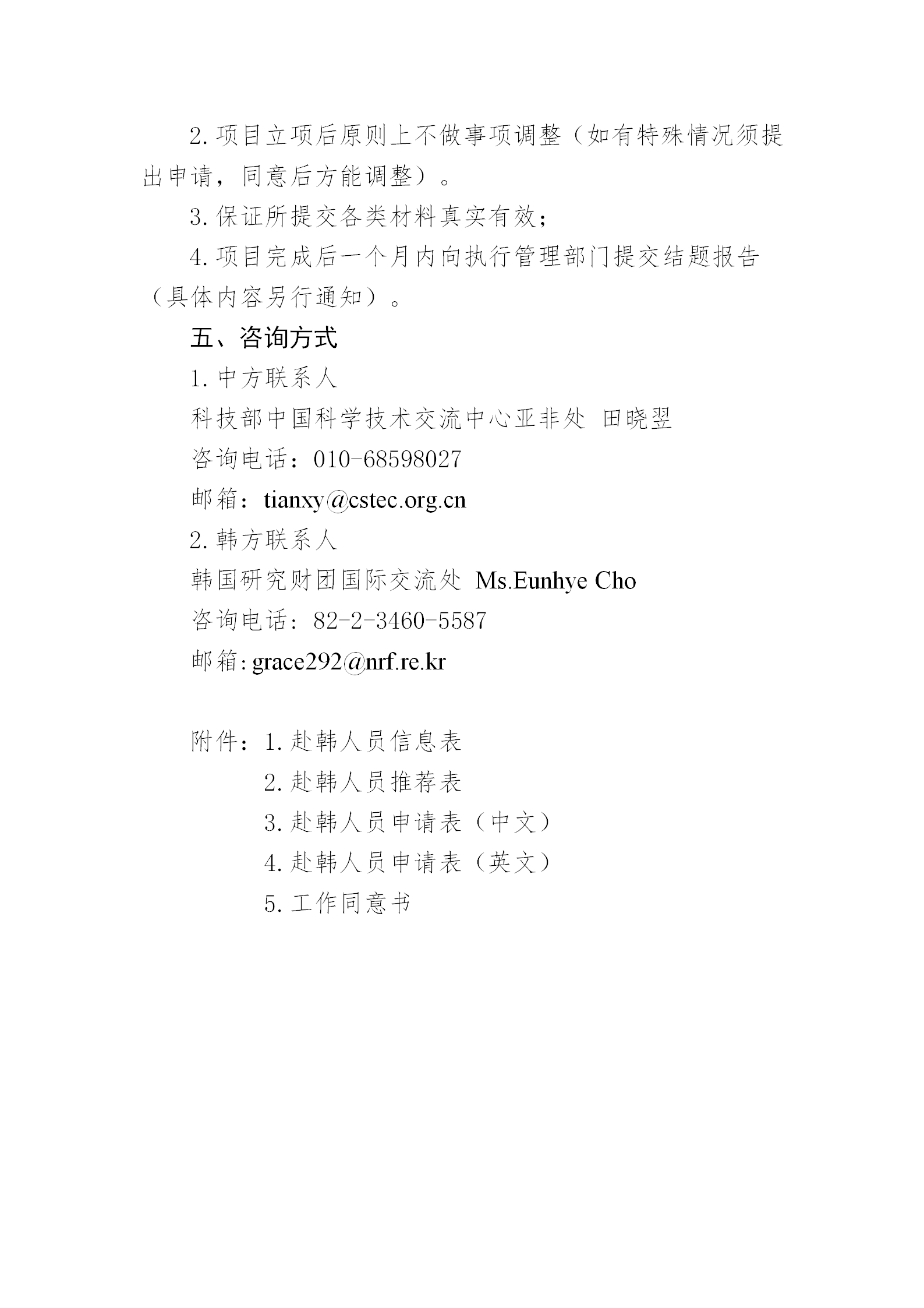 青年科學家_04.png