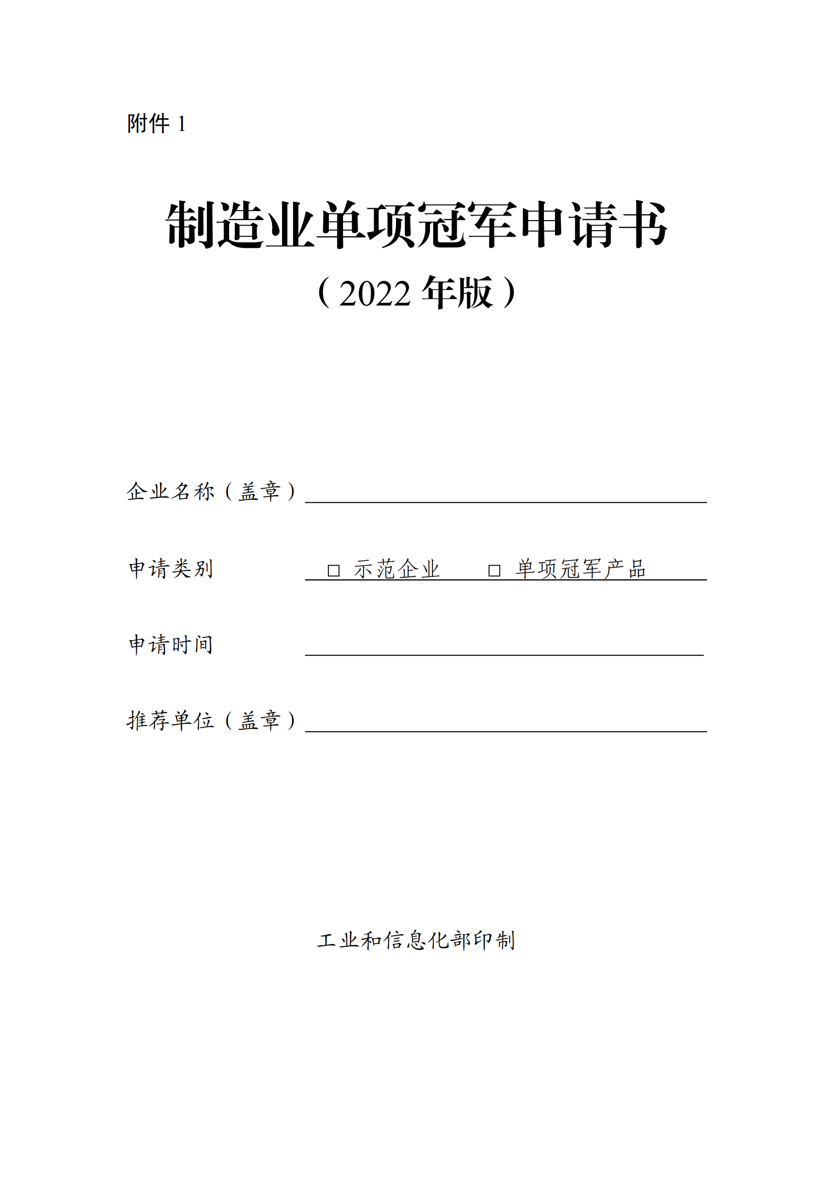 單項冠軍1_00.png