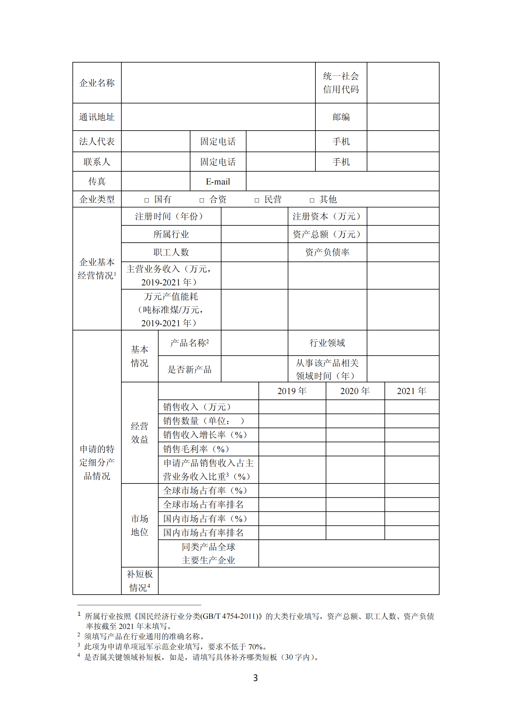 單項冠軍1_02.png