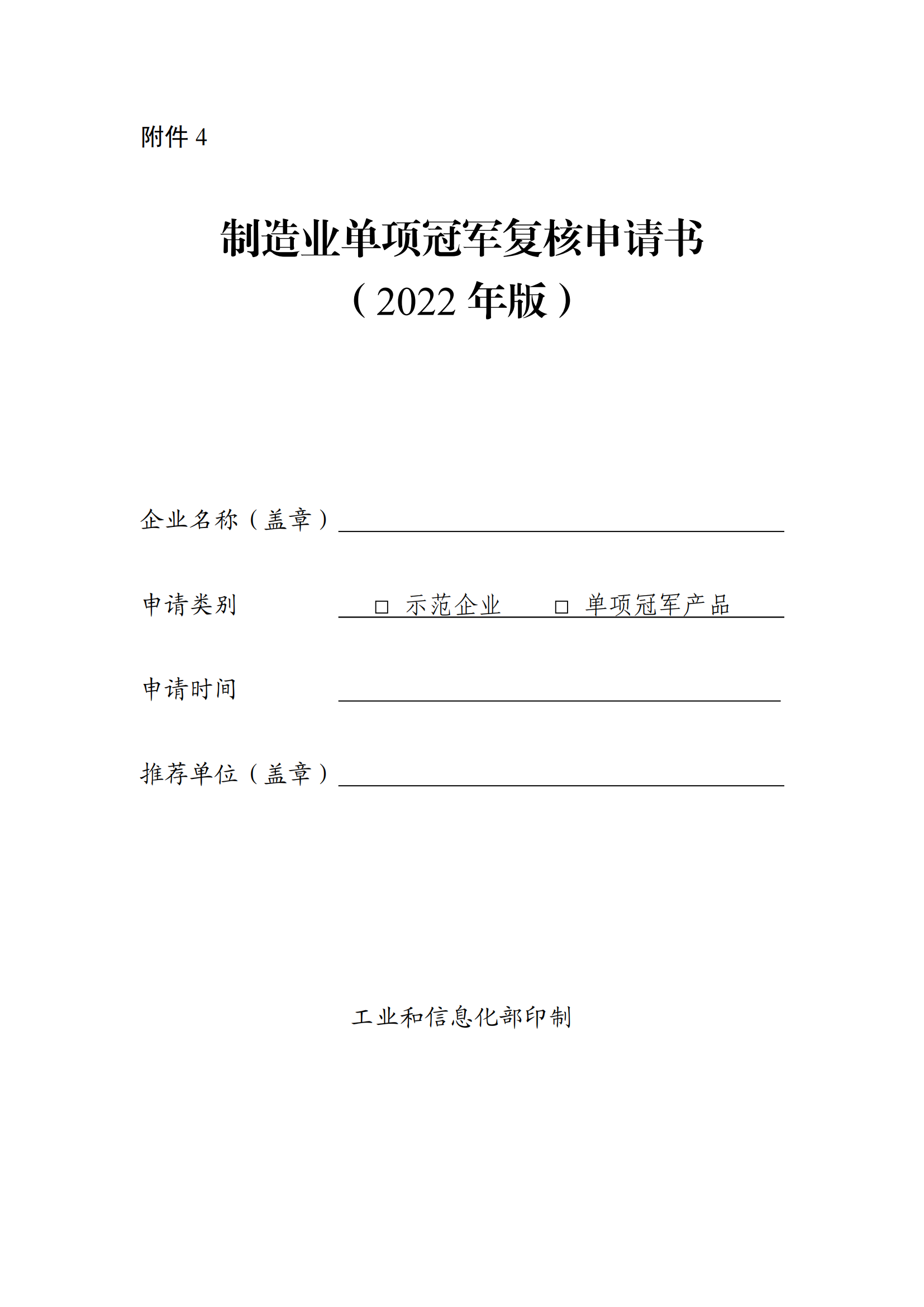 單項冠軍4_00.png