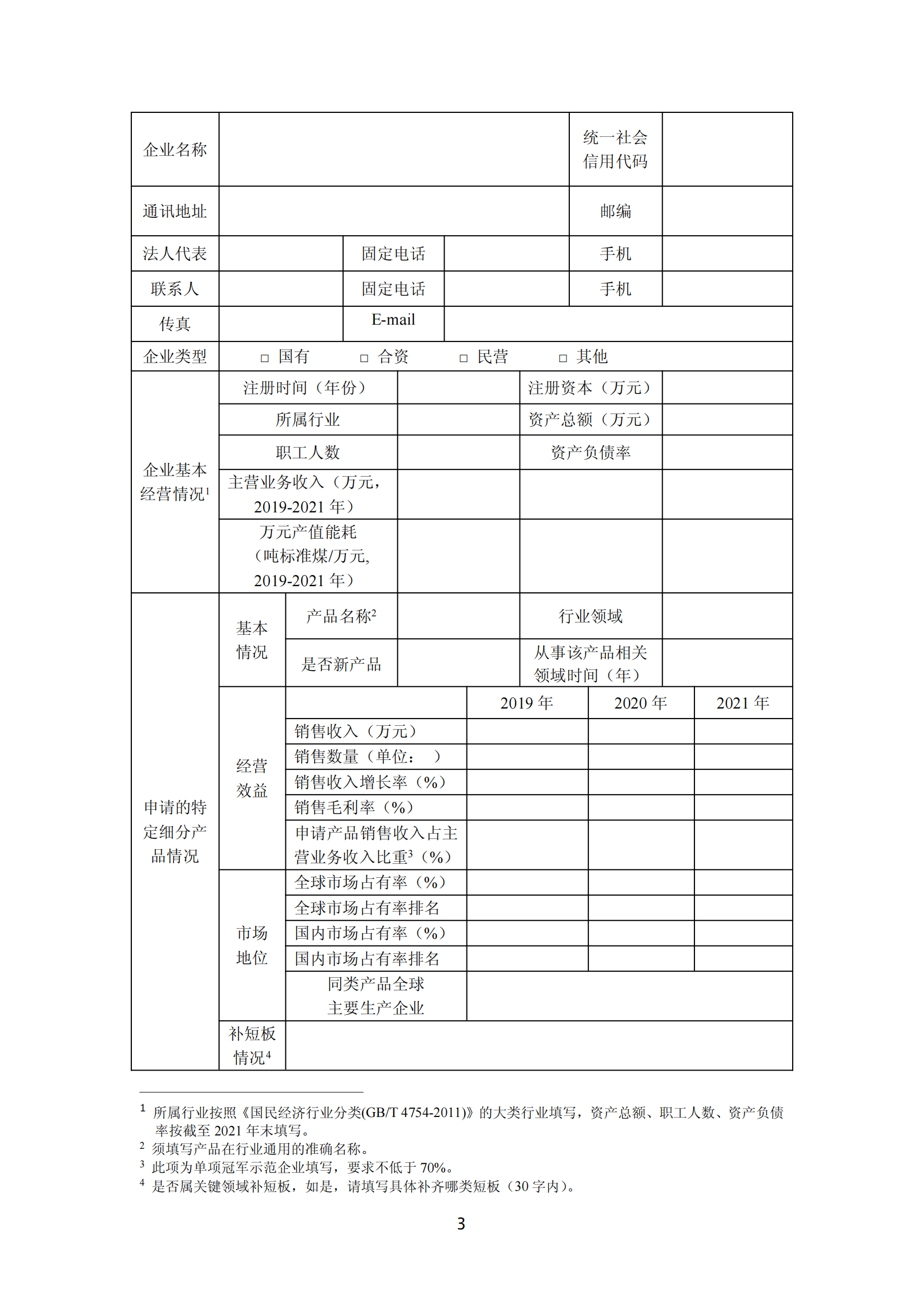 單項冠軍4_02.png