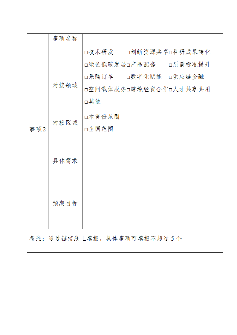 中小企業(yè)2_03.png