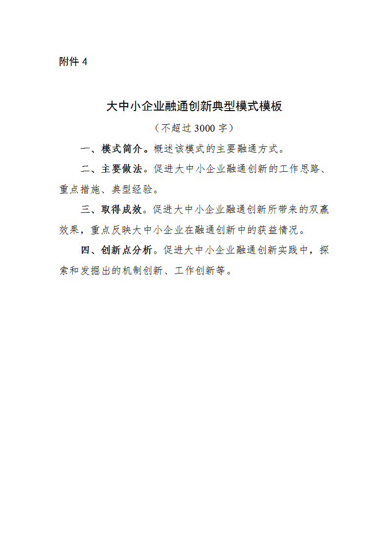 中小企業(yè)4_01.png