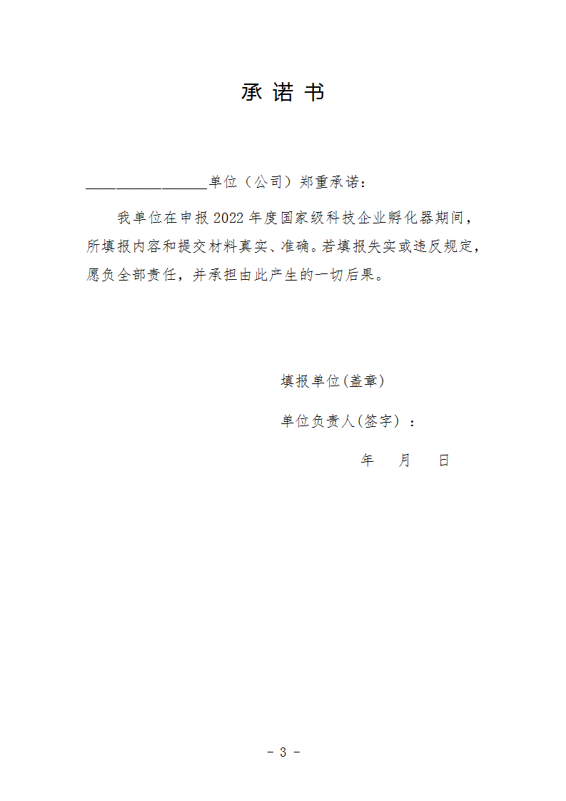 孵化器3_04.png