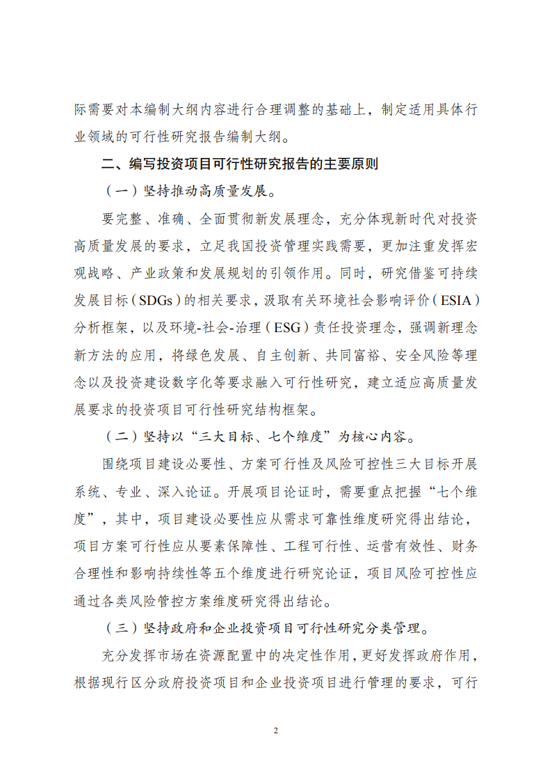 附件3大綱說明_01.png