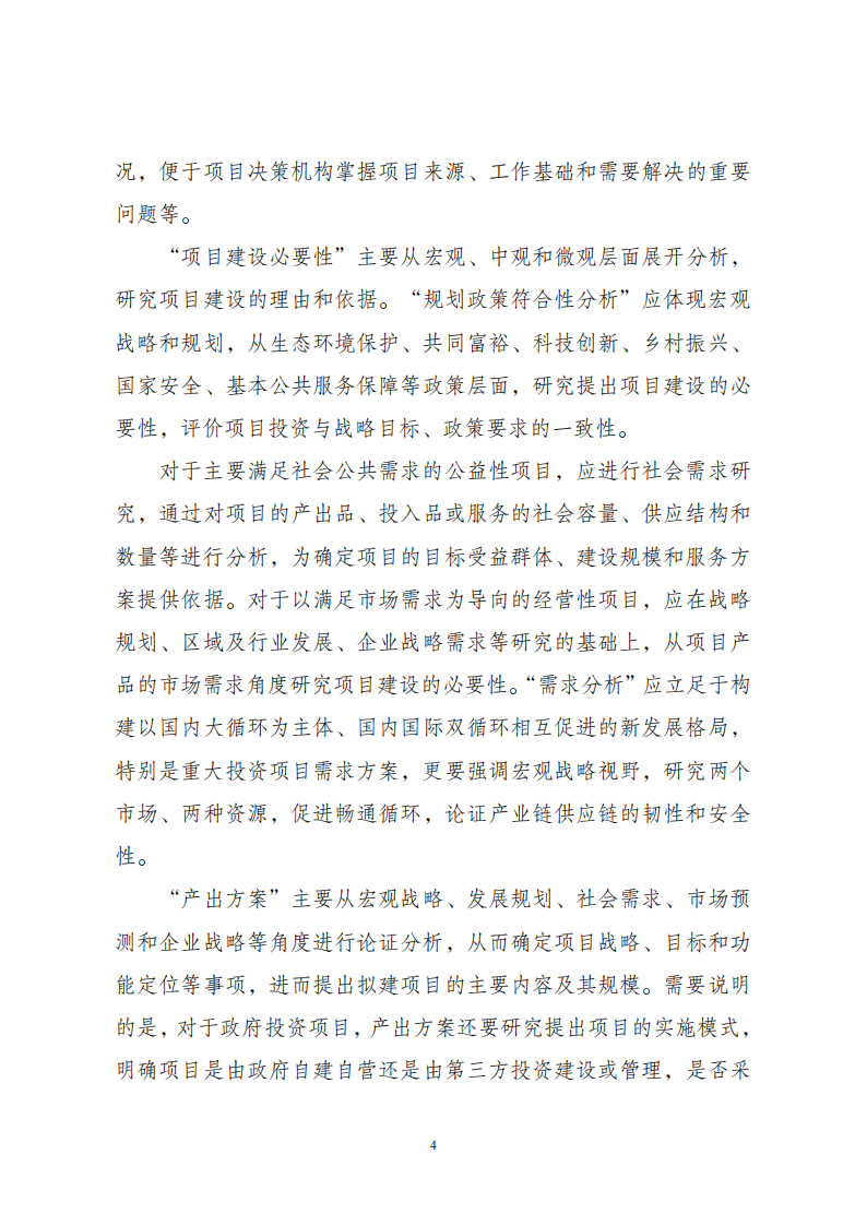 附件3大綱說明_03.png