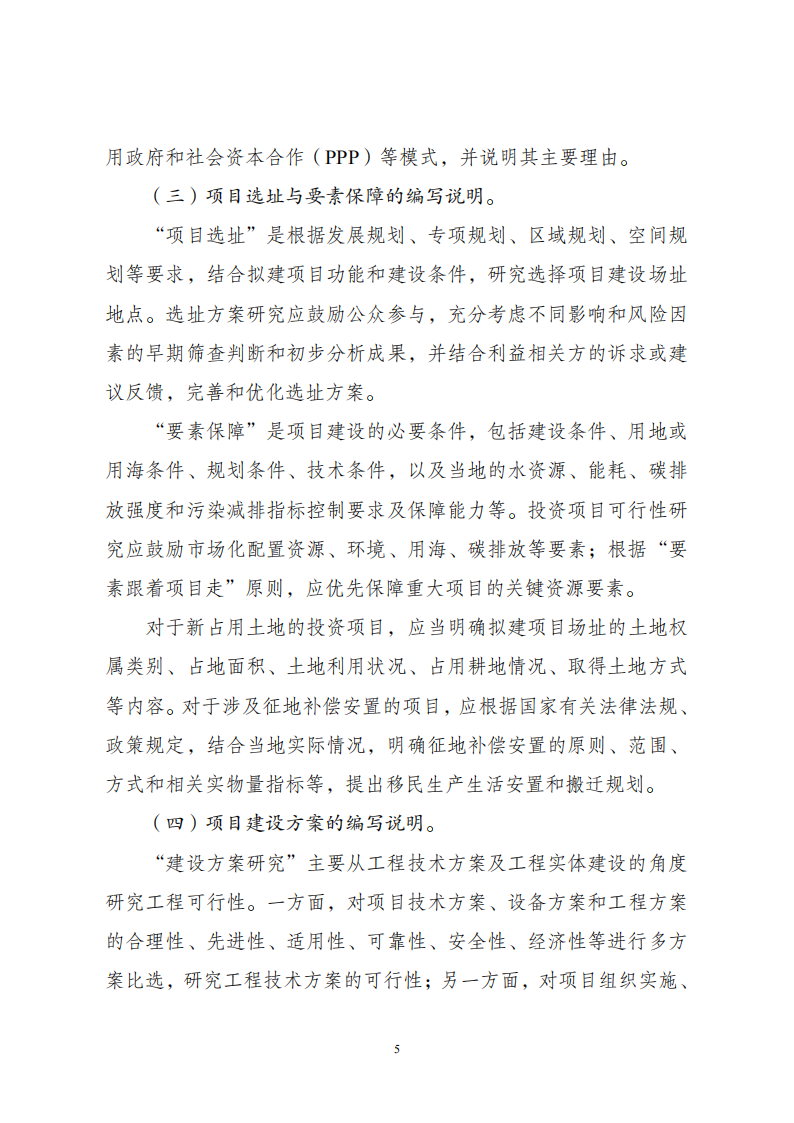 附件3大綱說明_04.png