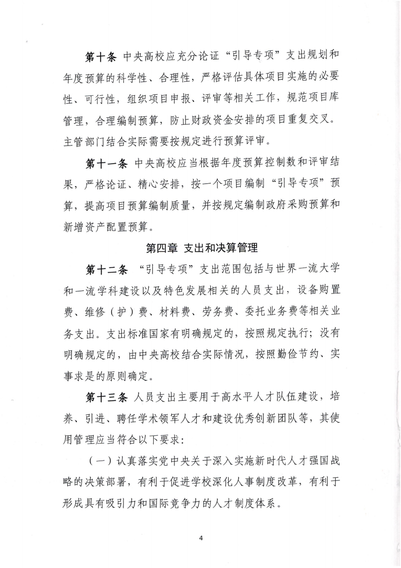 財政部教育部_03.png