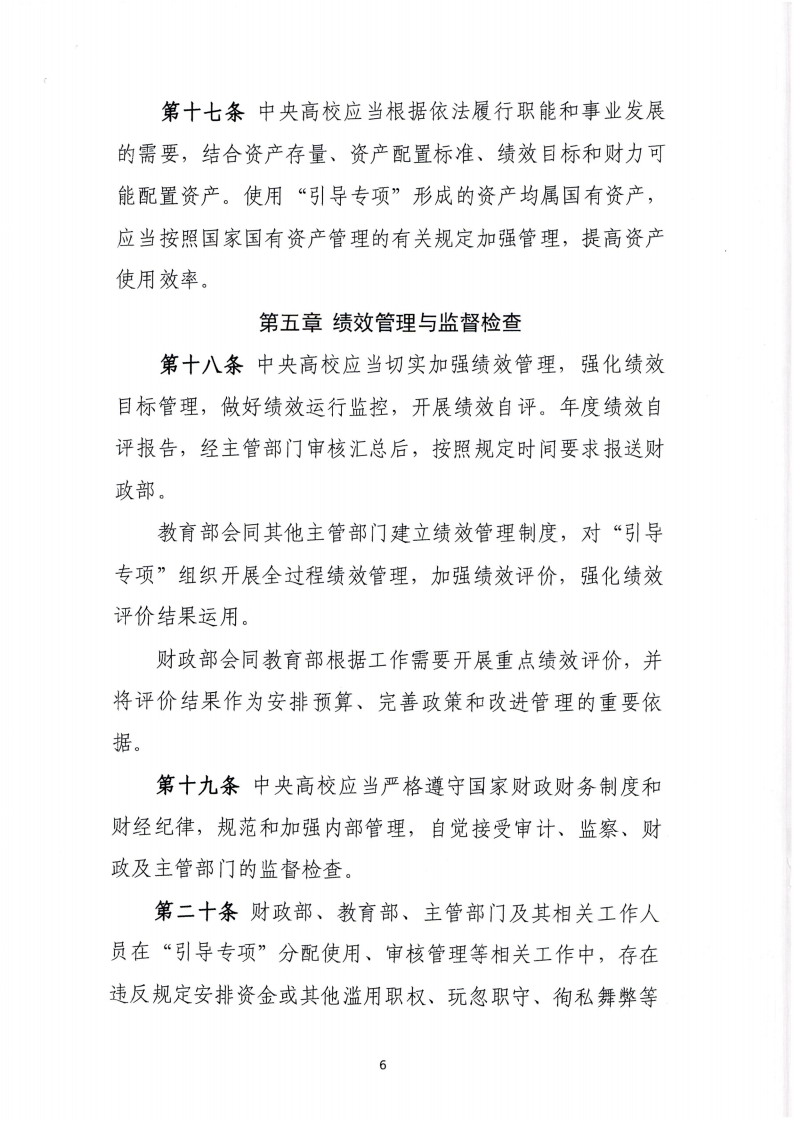 財政部教育部_05.png