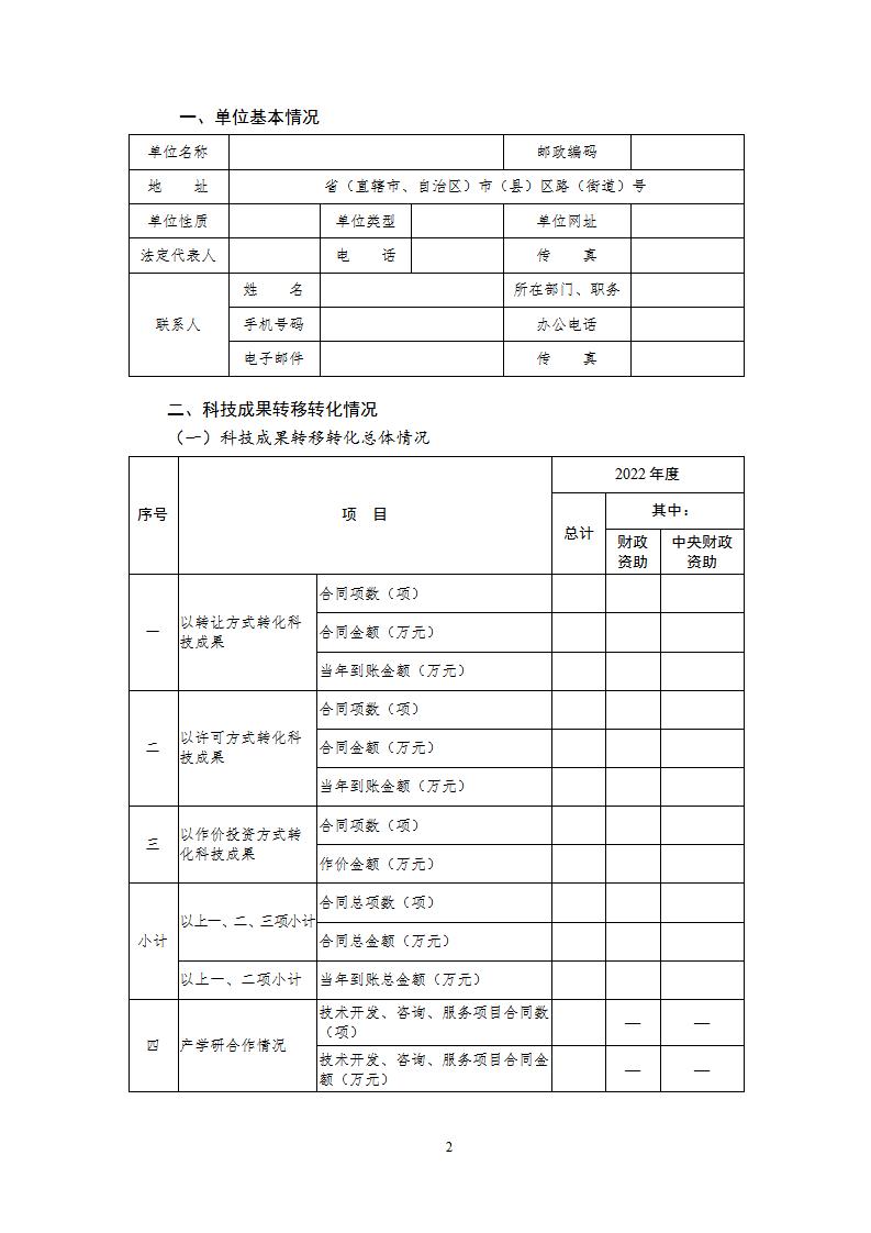 研究開發(fā)機(jī)構(gòu)2_02.jpg