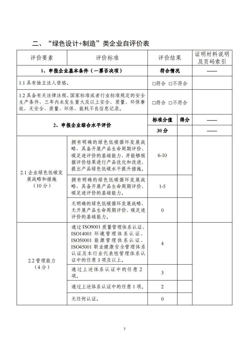 綠色設(shè)計(jì)2_06.jpg