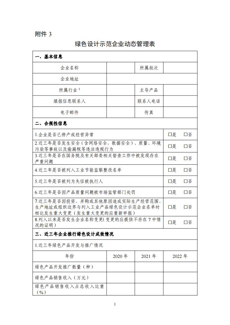 綠色設(shè)計(jì)3_00.jpg