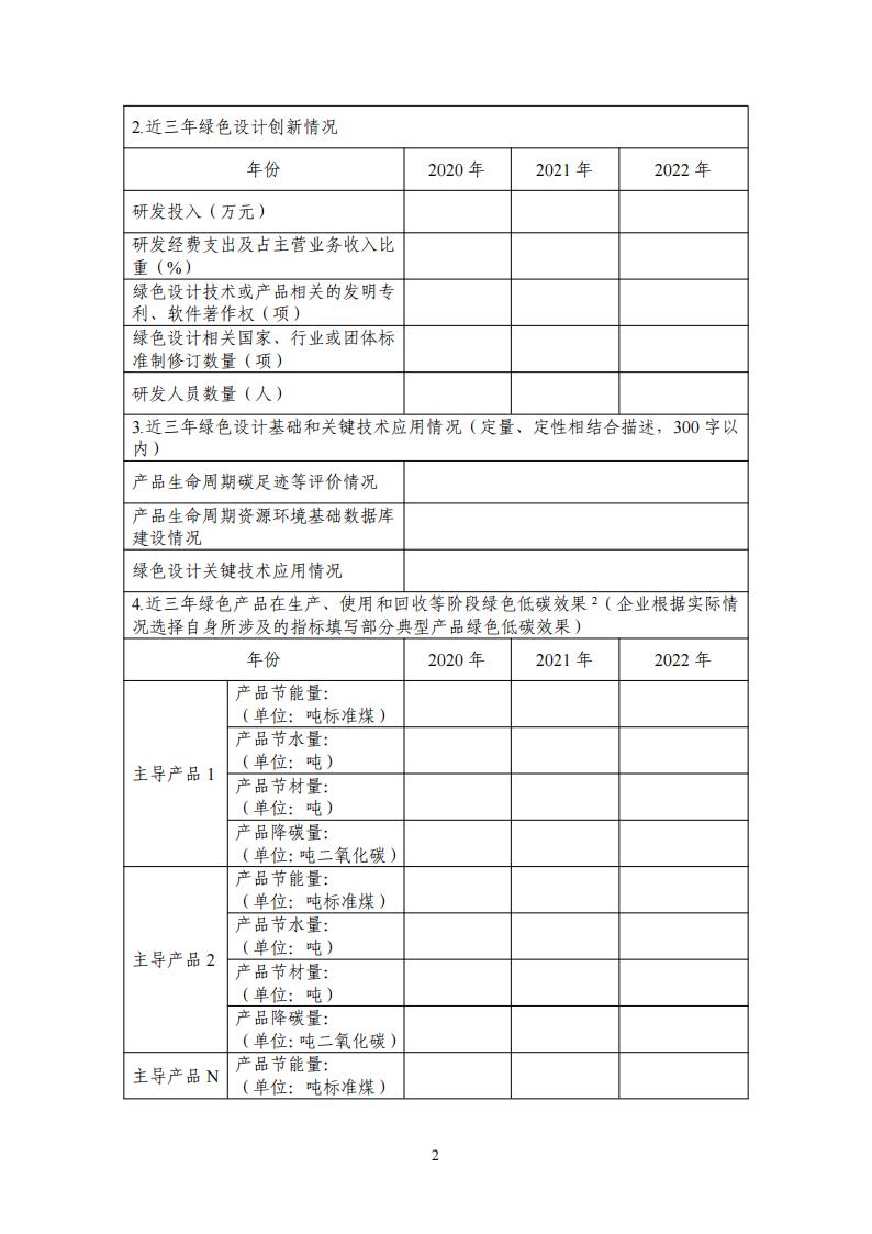 綠色設(shè)計(jì)3_01.jpg