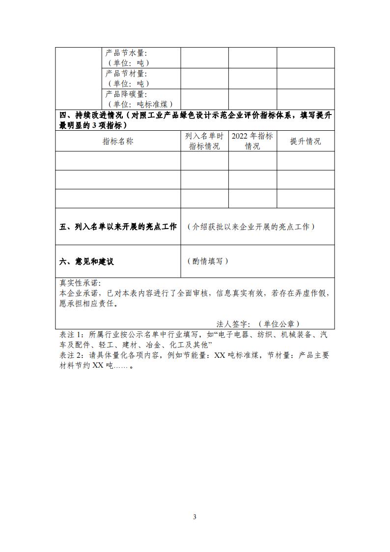 綠色設(shè)計(jì)3_02.jpg