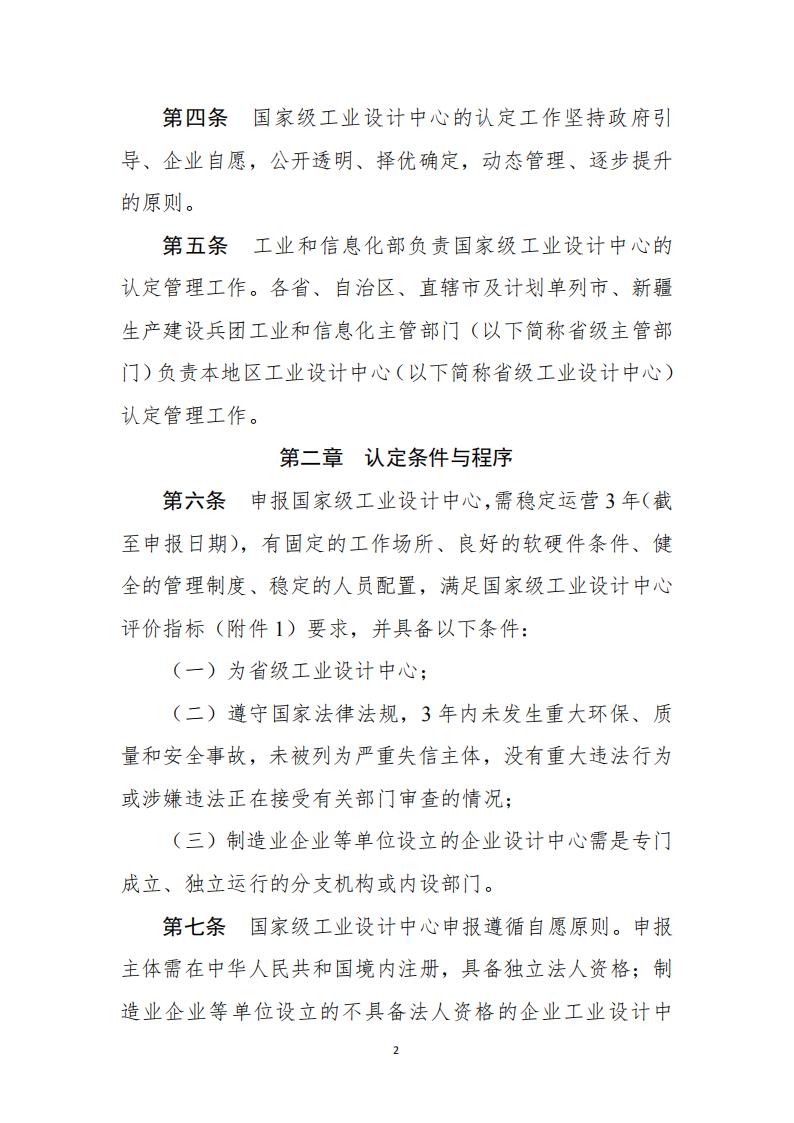 工業(yè)設(shè)計中心1_01.jpg