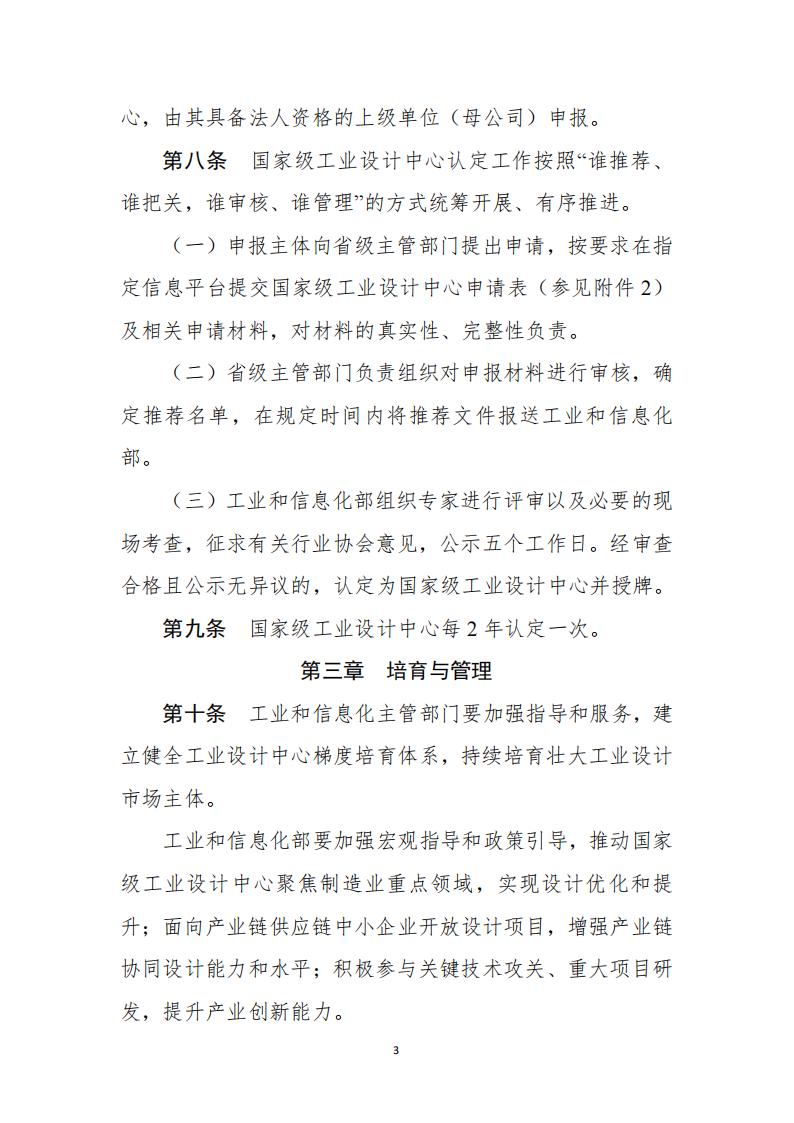 工業(yè)設(shè)計中心1_02.jpg