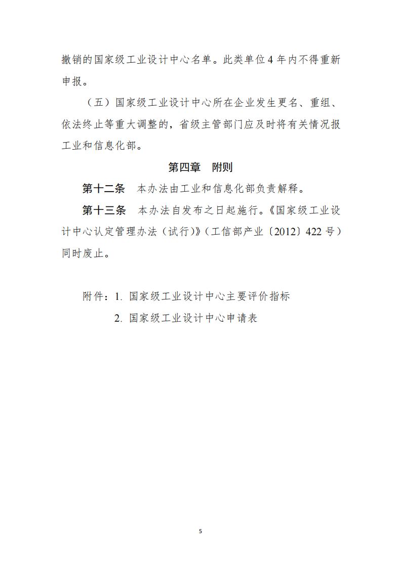 工業(yè)設(shè)計中心1_04.jpg