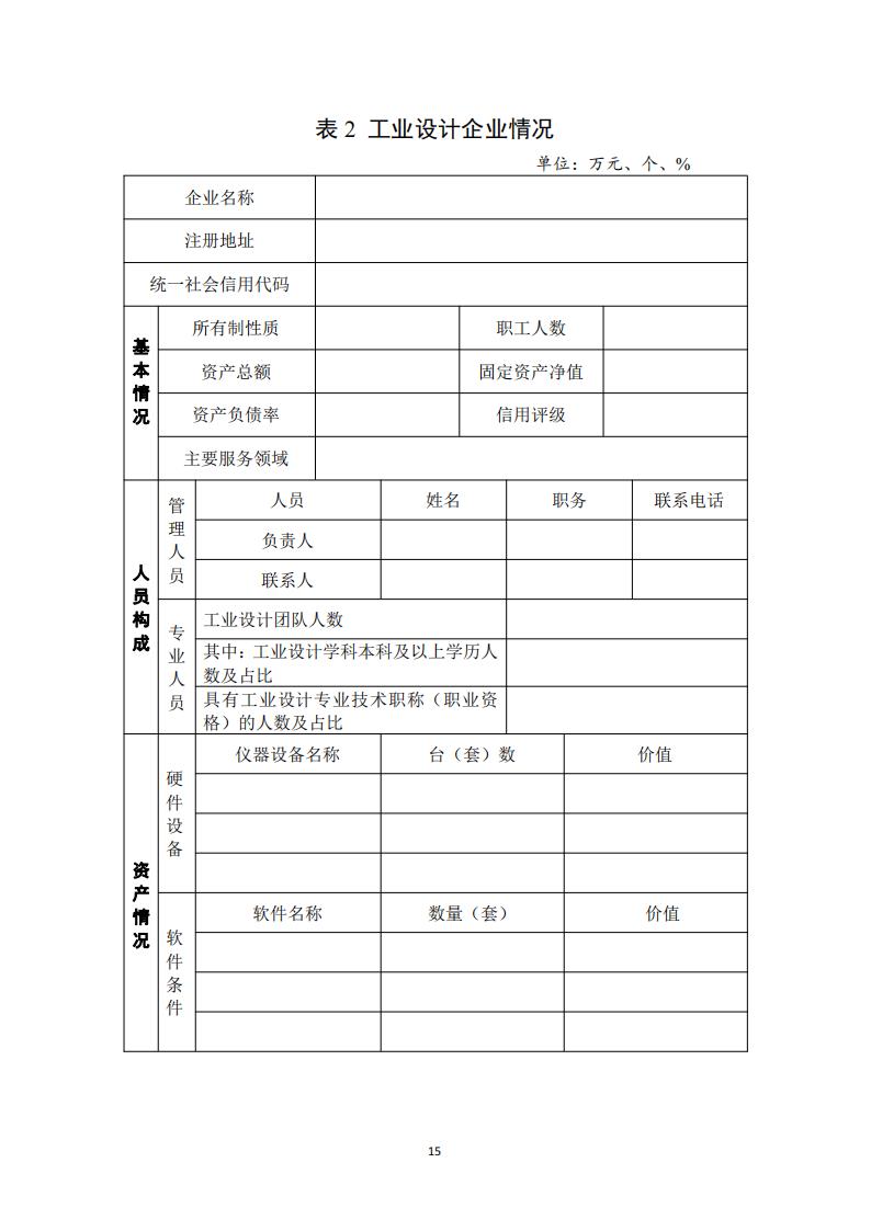 工業(yè)設(shè)計中心1_14.jpg