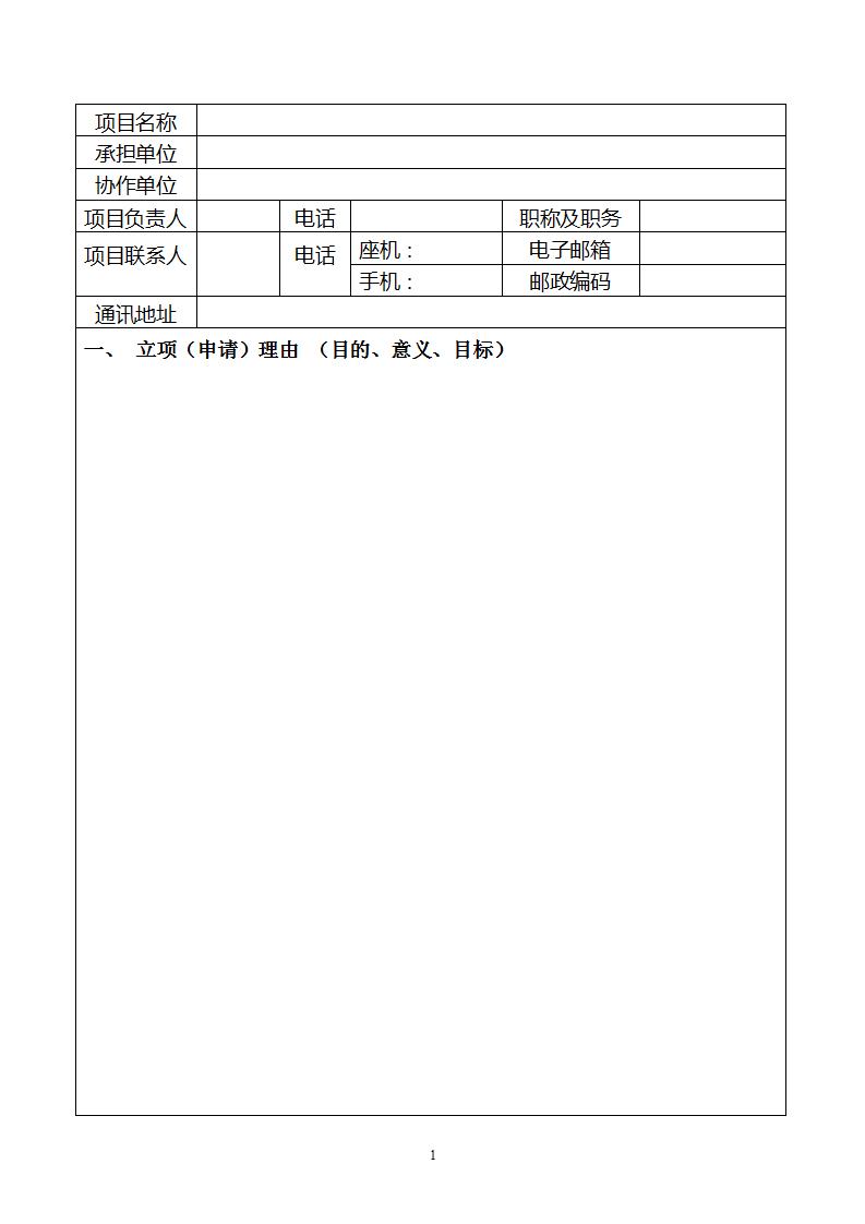 5-8申報書_03.jpg