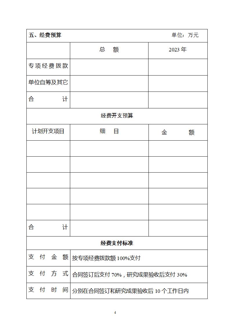 5-8申報書_06.jpg