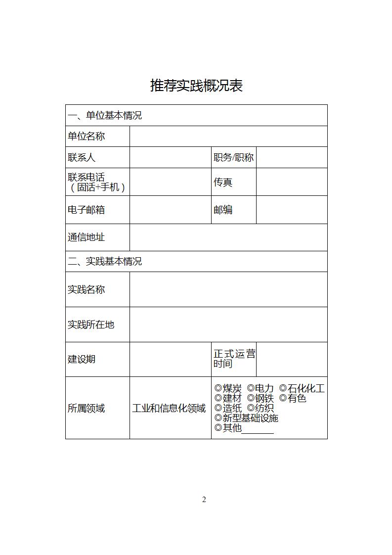 節(jié)能技術(shù)2_04.jpg