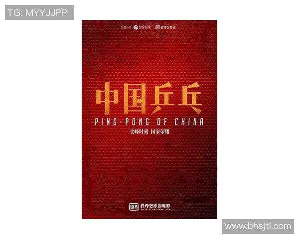 重磅专题：探秘北京乒乓球队如何实现整体压制与战术革新之路