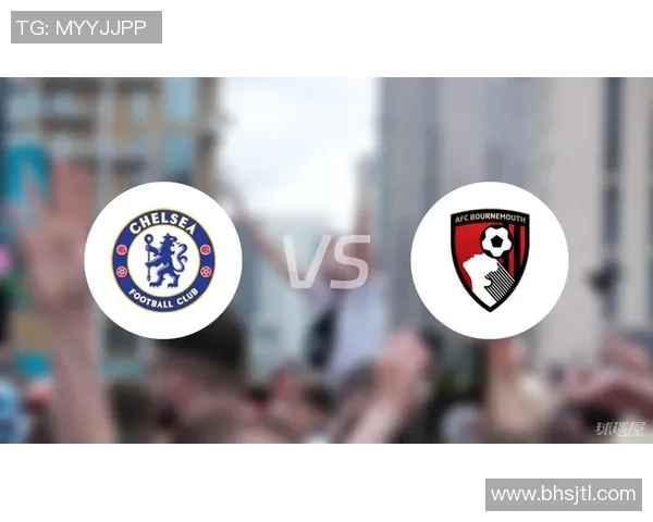 切尔西与伯恩茅斯历史交锋回顾及战绩分析